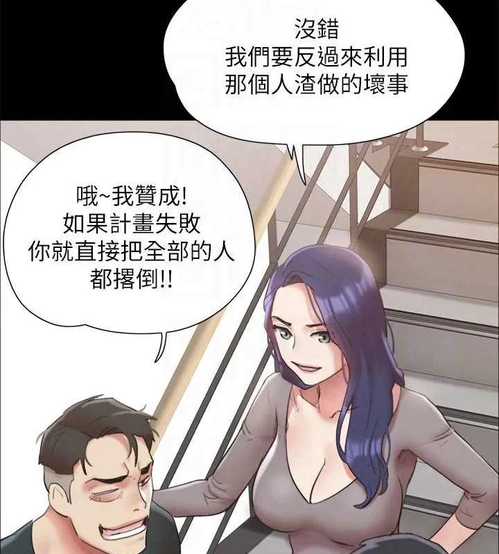 协议换爱(无码版) - 第149話-被我上總比被輪姦好 - page 135