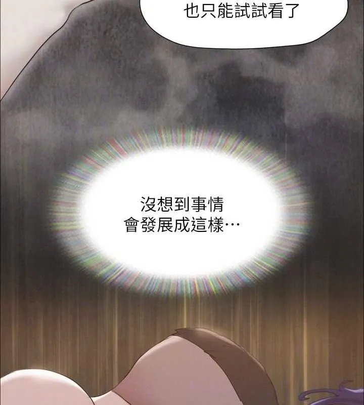 协议换爱(无码版) - 第149話-被我上總比被輪姦好 - page 138
