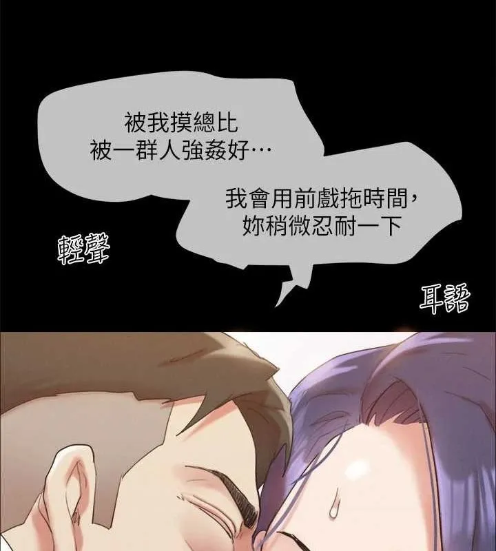 协议换爱(无码版) - 第149話-被我上總比被輪姦好 - page 140