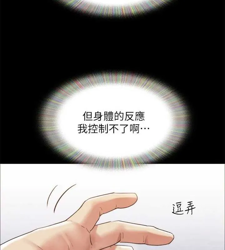 协议换爱(无码版) - 第149話-被我上總比被輪姦好 - page 142