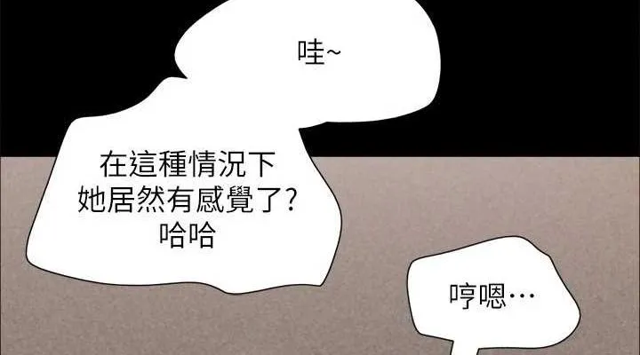 协议换爱(无码版) - 第149話-被我上總比被輪姦好 - page 152