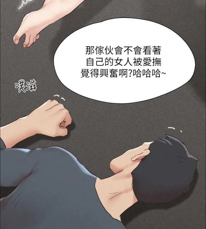 协议换爱(无码版) - 第149話-被我上總比被輪姦好 - page 154