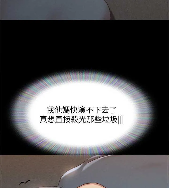 协议换爱(无码版) - 第149話-被我上總比被輪姦好 - page 155