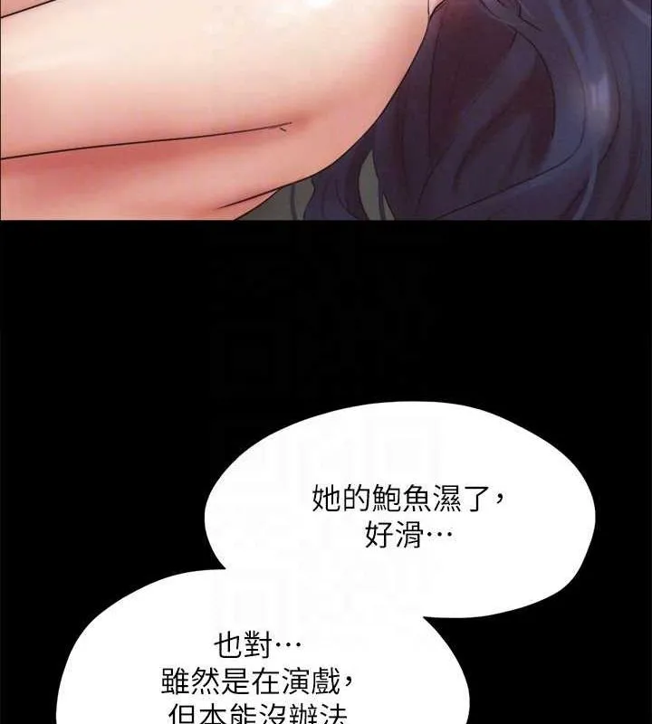 协议换爱(无码版) - 第149話-被我上總比被輪姦好 - page 158