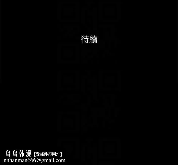 协议换爱(无码版) - 第149話-被我上總比被輪姦好 - page 167