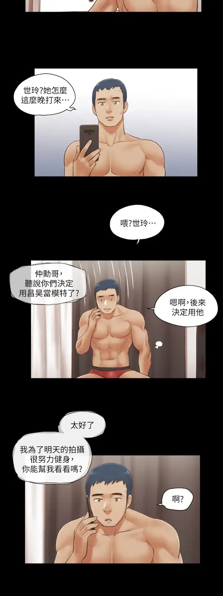 协议换爱(无码版) - 第20話-隨心所欲地對待我 - page 4