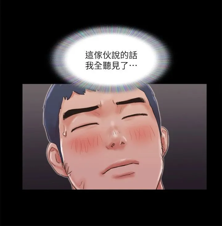 协议换爱(无码版) - 第69話-他們能做到什麼程度? - page 4