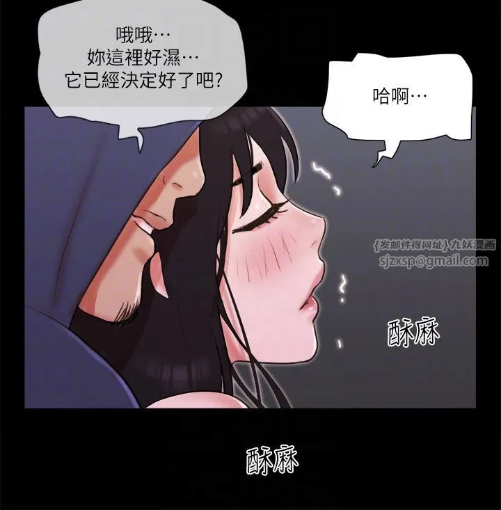 协议换爱(无码版) - 第69話-他們能做到什麼程度? - page 6