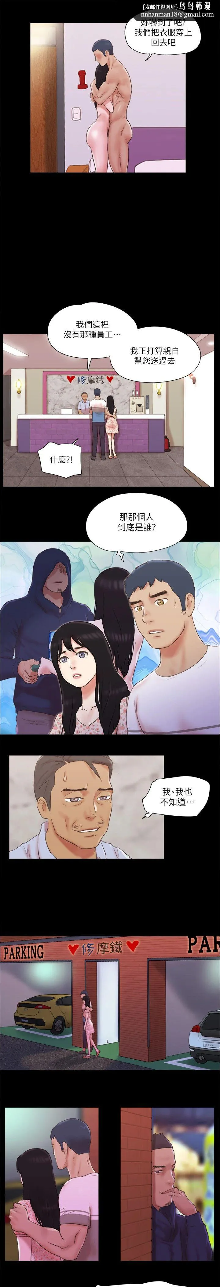 协议换爱(无码版) - 第69話-他們能做到什麼程度? - page 13