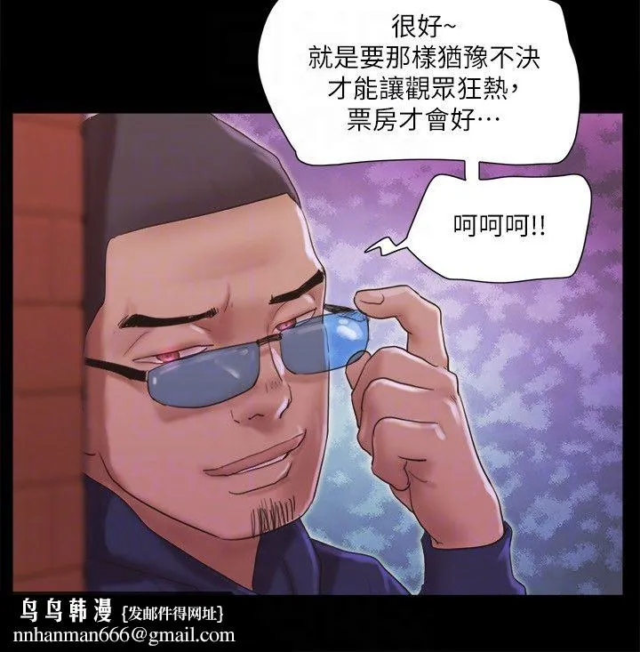 协议换爱(无码版) - 第69話-他們能做到什麼程度? - page 14