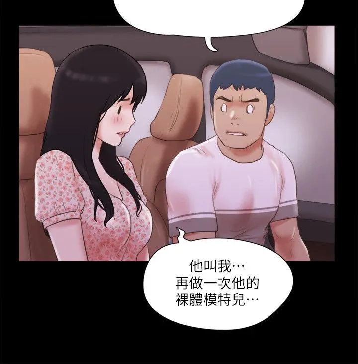 协议换爱(无码版) - 第69話-他們能做到什麼程度? - page 20