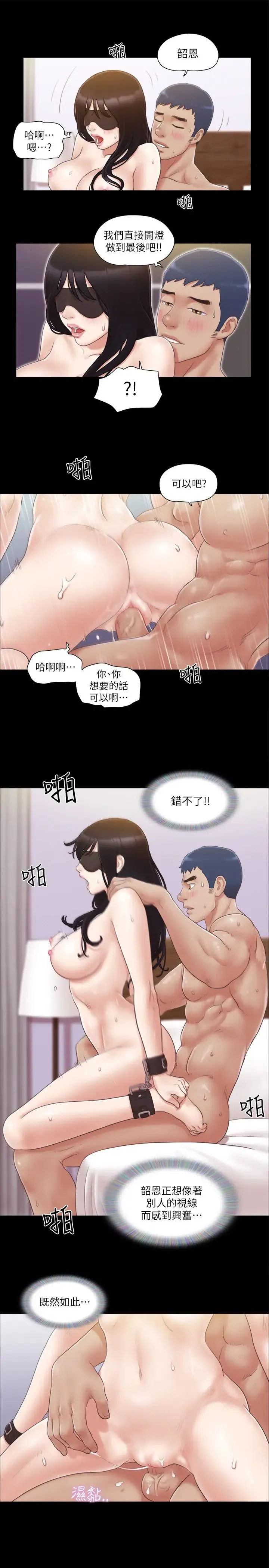 协议换爱(无码版) - 第30話-大傢都在窗外看著我們…! - page 8