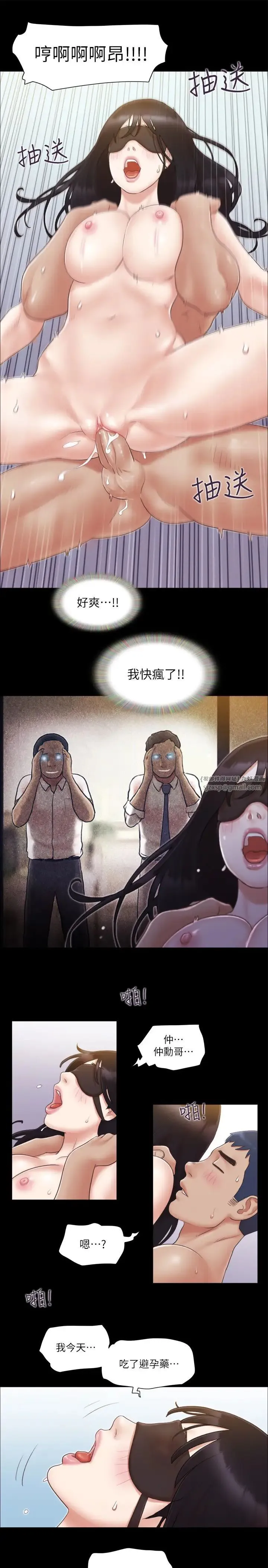 协议换爱(无码版) - 第30話-大傢都在窗外看著我們…! - page 12