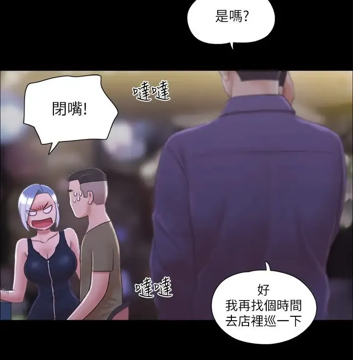 协议换爱(无码版) - 第30話-大傢都在窗外看著我們…! - page 21
