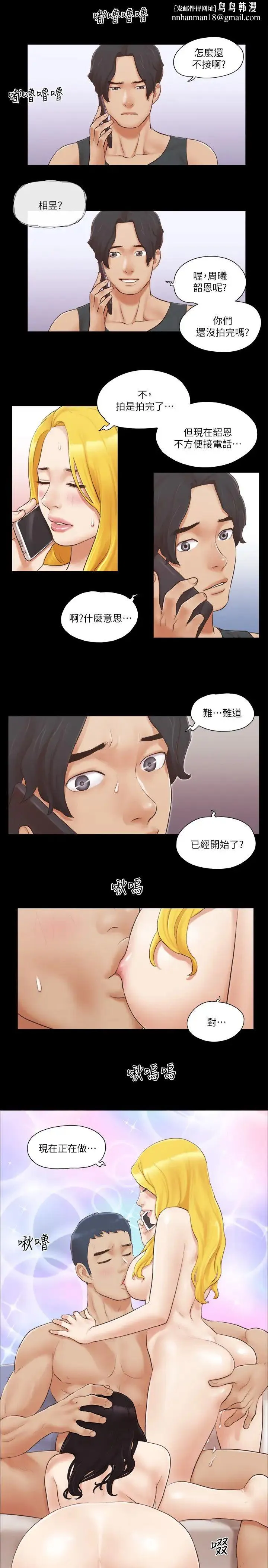 协议换爱(无码版) - 第23話-天堂般的肉慾饗宴 - page 1