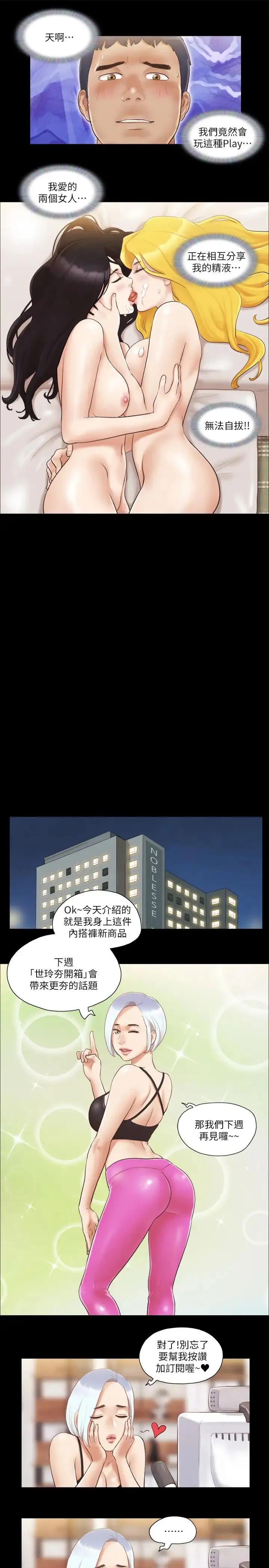 协议换爱(无码版) - 第23話-天堂般的肉慾饗宴 - page 17