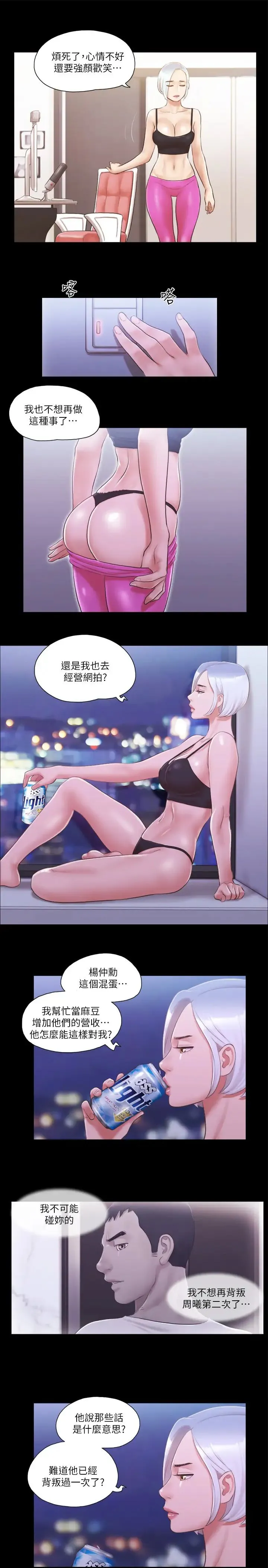 协议换爱(无码版) - 第23話-天堂般的肉慾饗宴 - page 19
