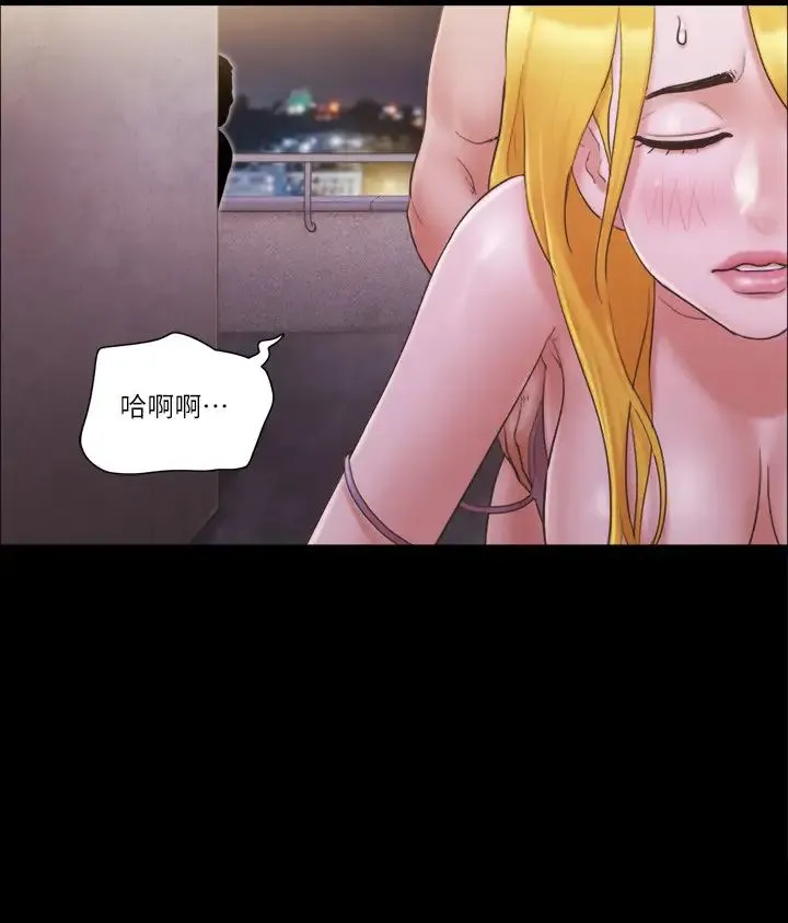 协议换爱(无码版) - 第42話-獨樂樂不如眾樂樂 - page 3
