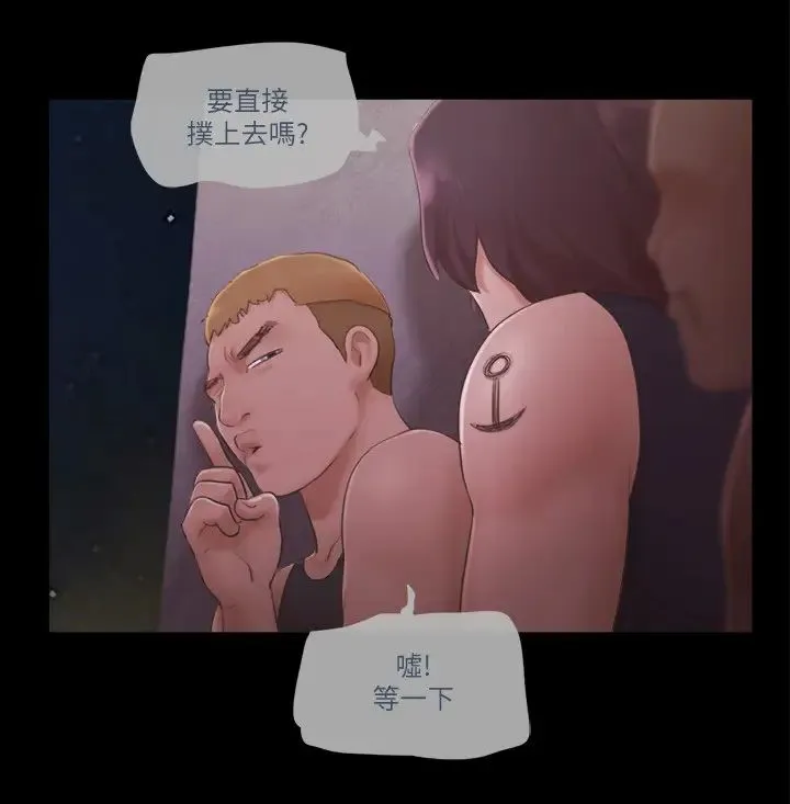 协议换爱(无码版) - 第42話-獨樂樂不如眾樂樂 - page 9