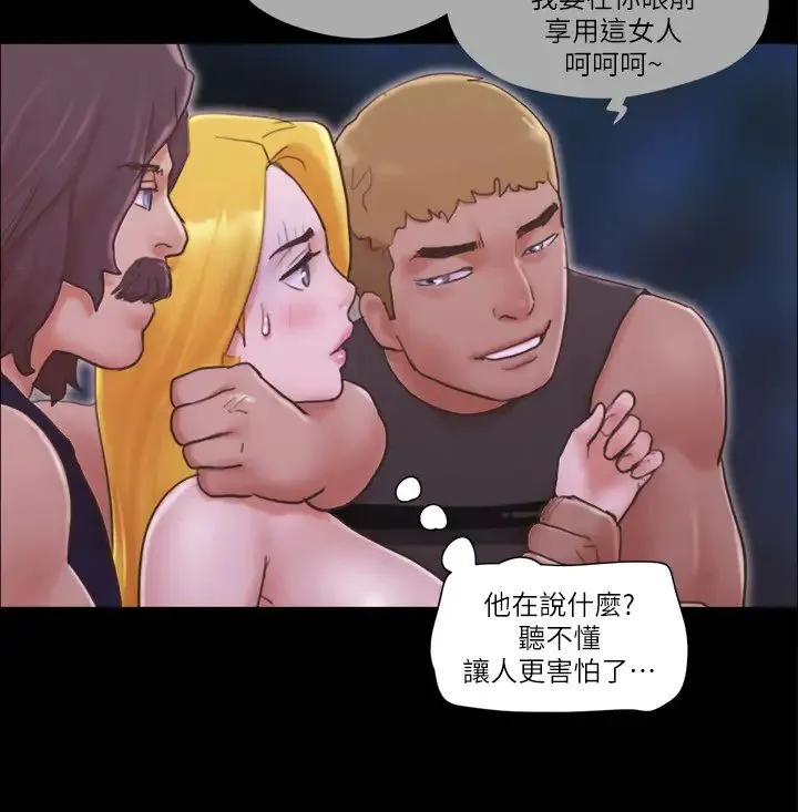 协议换爱(无码版) - 第42話-獨樂樂不如眾樂樂 - page 15