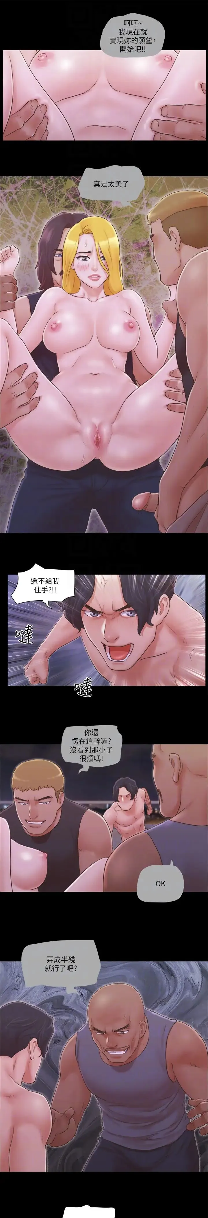 协议换爱(无码版) - 第42話-獨樂樂不如眾樂樂 - page 18