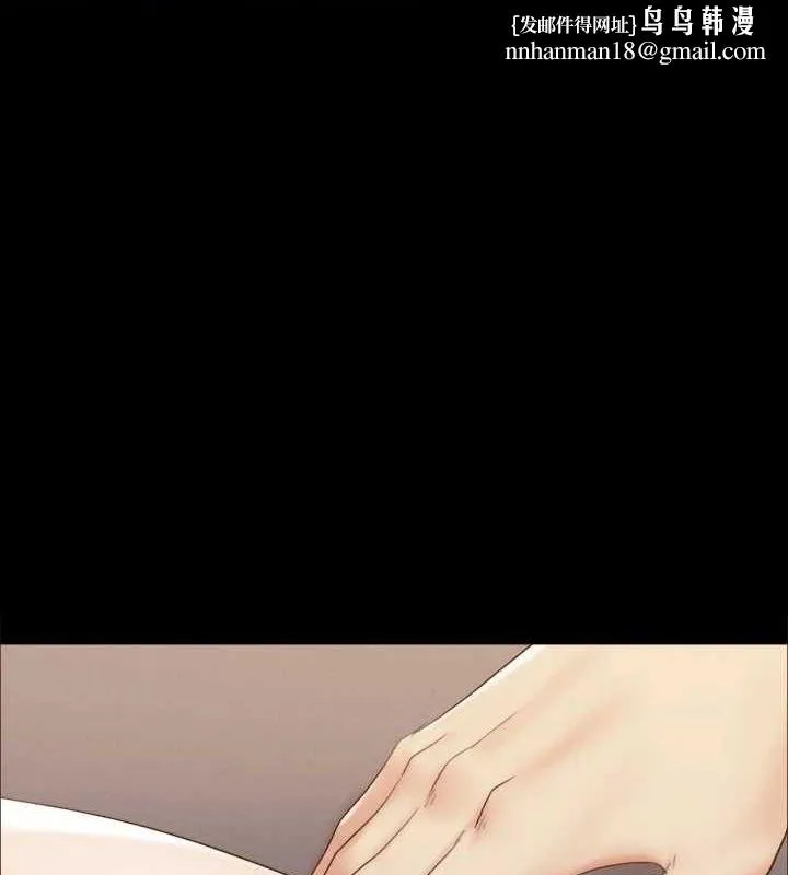 协议换爱(无码版) - 第150話-比韶恩還讚的鮑魚 - page 1