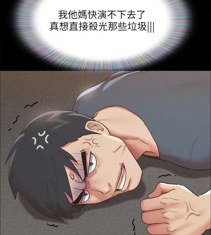 协议换爱(无码版) - 第150話-比韶恩還讚的鮑魚 - page 6