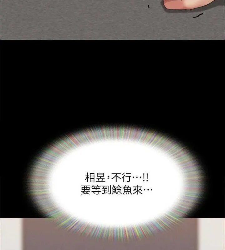 协议换爱(无码版) - 第150話-比韶恩還讚的鮑魚 - page 7