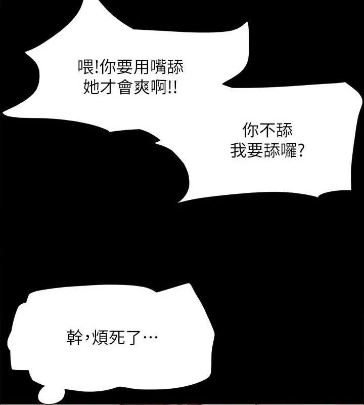 协议换爱(无码版) - 第150話-比韶恩還讚的鮑魚 - page 11