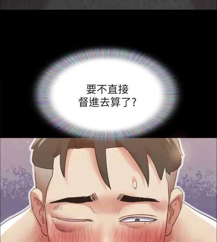 协议换爱(无码版) - 第150話-比韶恩還讚的鮑魚 - page 16