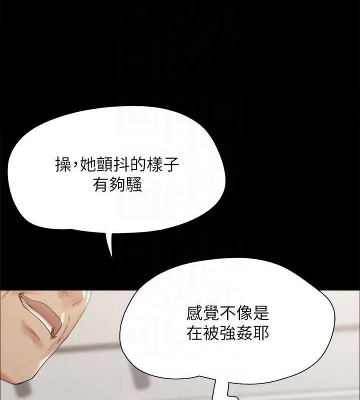 协议换爱(无码版) - 第150話-比韶恩還讚的鮑魚 - page 24