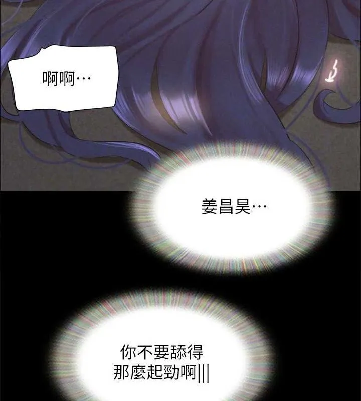 协议换爱(无码版) - 第150話-比韶恩還讚的鮑魚 - page 28