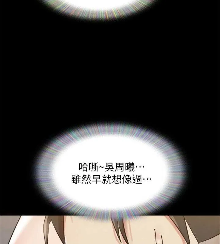 协议换爱(无码版) - 第150話-比韶恩還讚的鮑魚 - page 29