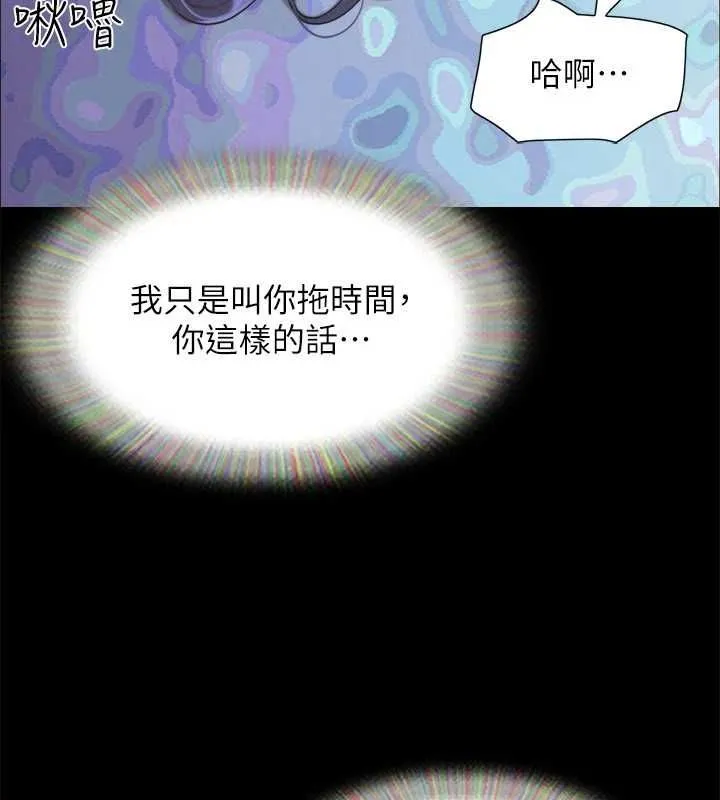 协议换爱(无码版) - 第150話-比韶恩還讚的鮑魚 - page 37