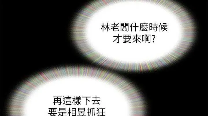 协议换爱(无码版) - 第150話-比韶恩還讚的鮑魚 - page 38