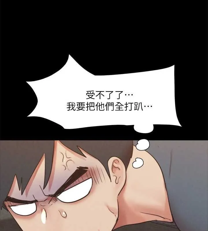 协议换爱(无码版) - 第150話-比韶恩還讚的鮑魚 - page 42
