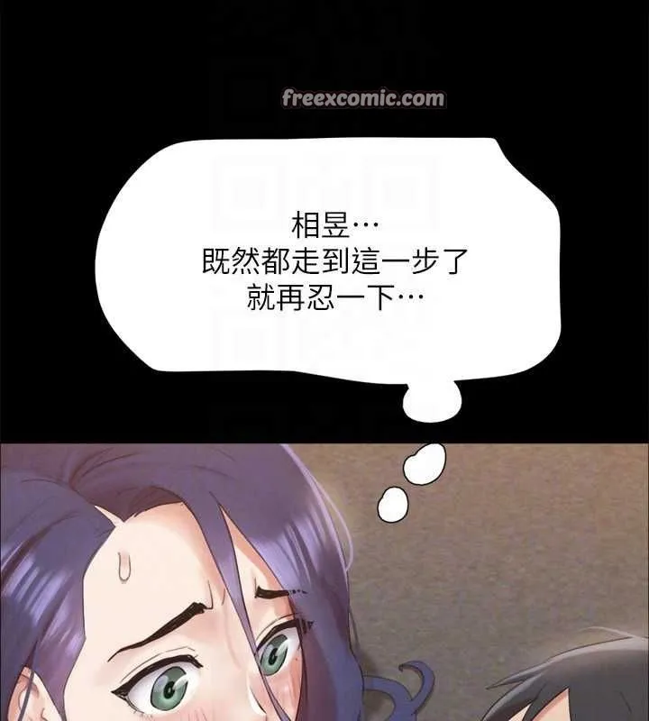 协议换爱(无码版) - 第150話-比韶恩還讚的鮑魚 - page 45