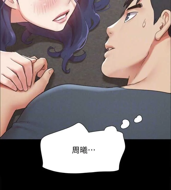 协议换爱(无码版) - 第150話-比韶恩還讚的鮑魚 - page 46