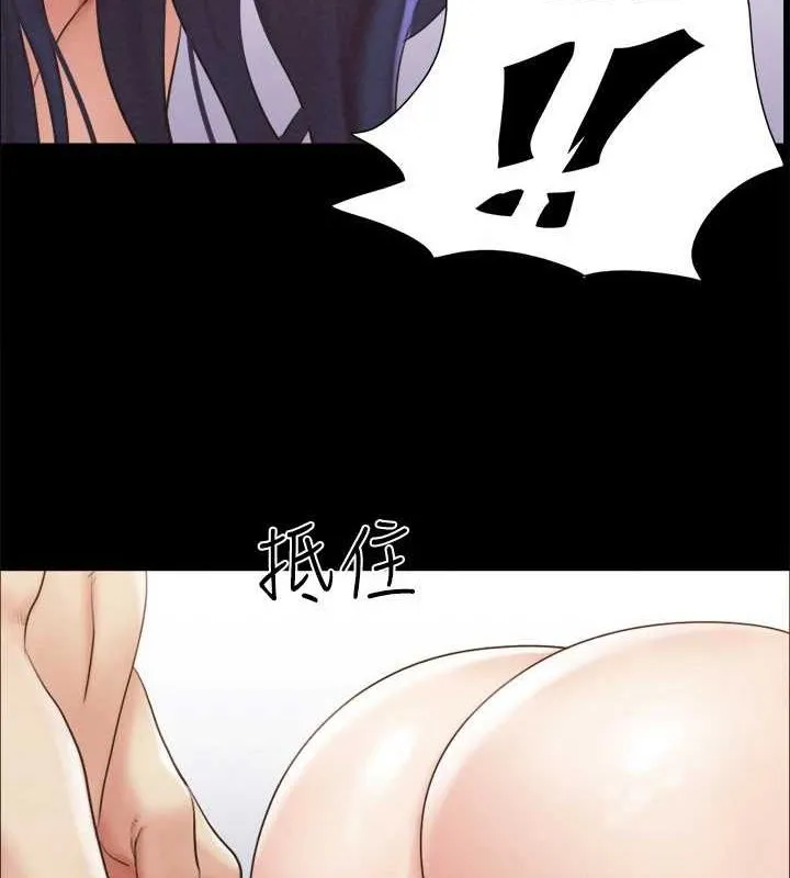 协议换爱(无码版) - 第150話-比韶恩還讚的鮑魚 - page 52