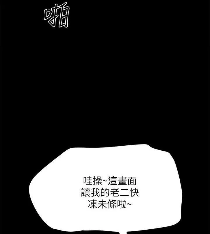 协议换爱(无码版) - 第150話-比韶恩還讚的鮑魚 - page 56