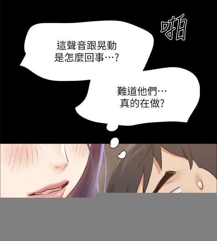 协议换爱(无码版) - 第150話-比韶恩還讚的鮑魚 - page 58