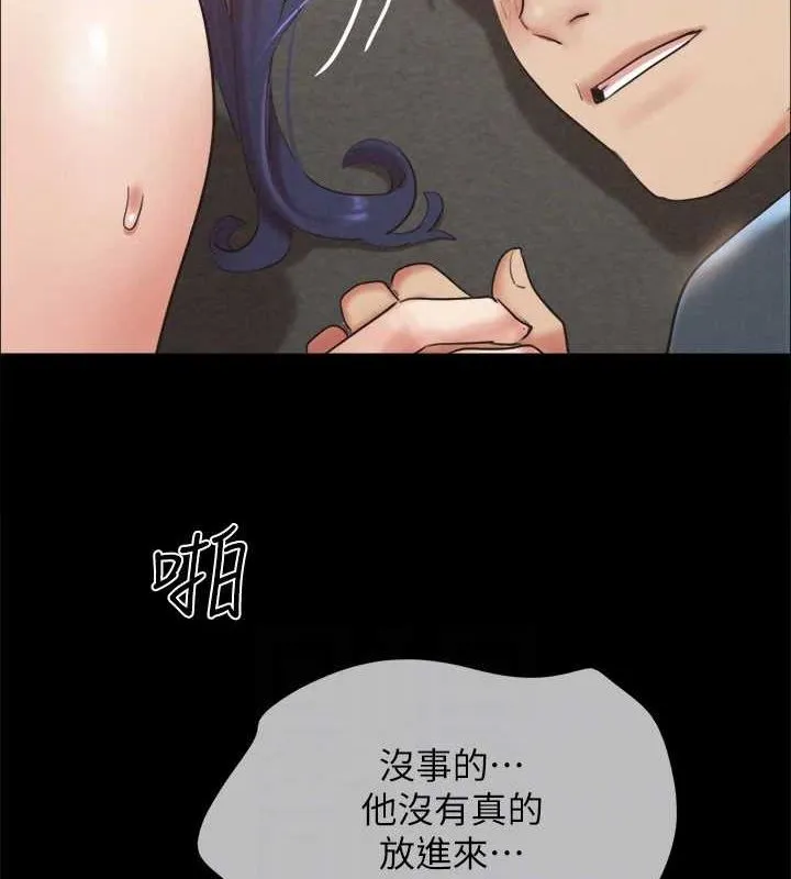 协议换爱(无码版) - 第150話-比韶恩還讚的鮑魚 - page 59