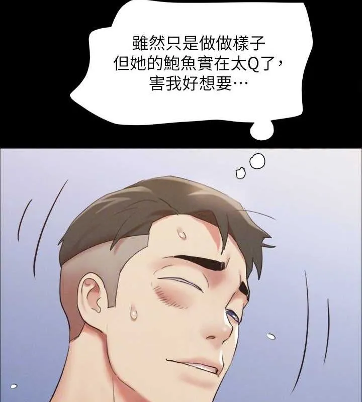 协议换爱(无码版) - 第150話-比韶恩還讚的鮑魚 - page 63