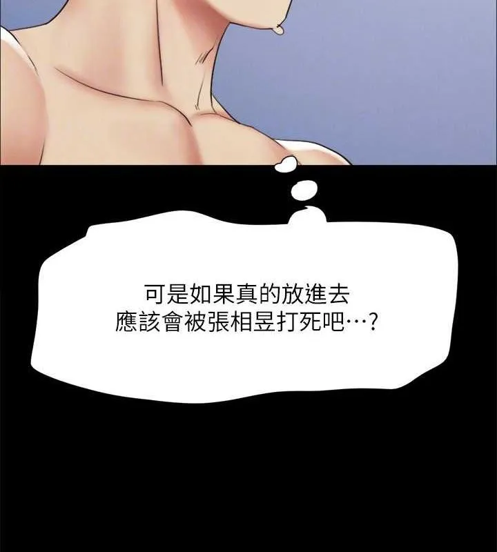 协议换爱(无码版) - 第150話-比韶恩還讚的鮑魚 - page 64