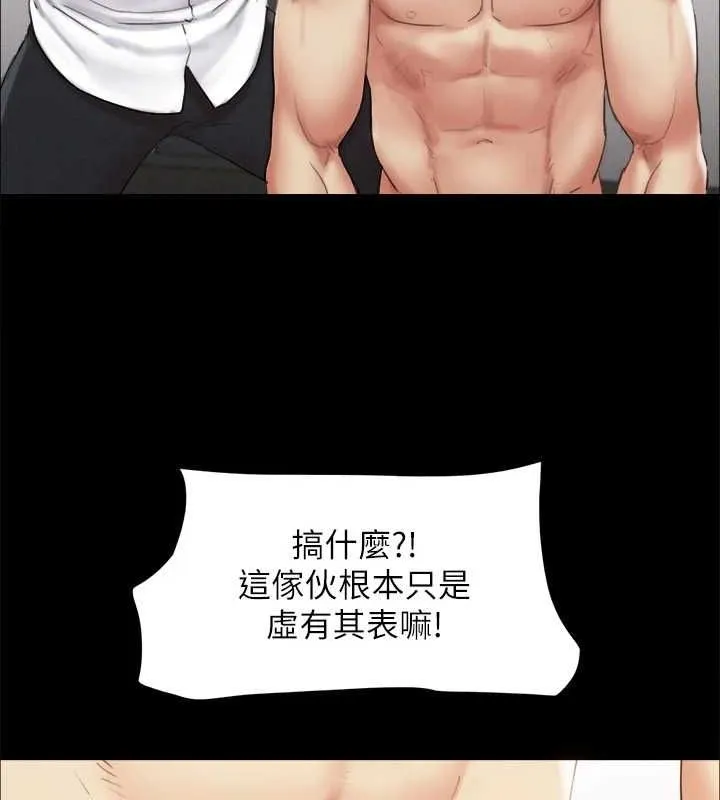 协议换爱(无码版) - 第150話-比韶恩還讚的鮑魚 - page 66