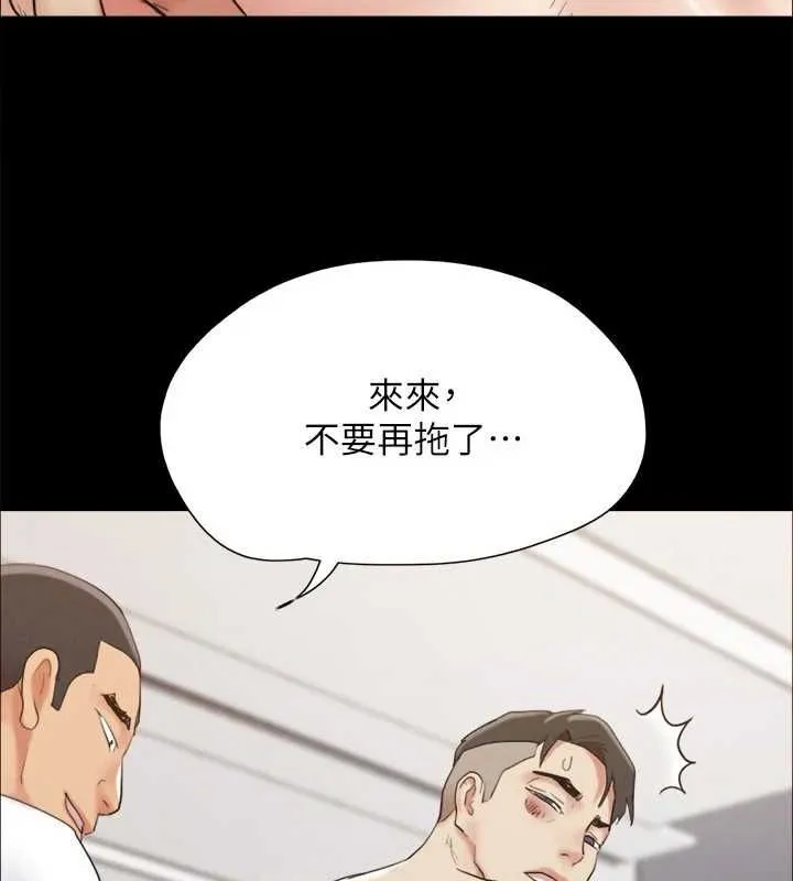 协议换爱(无码版) - 第150話-比韶恩還讚的鮑魚 - page 68