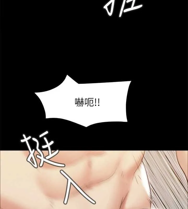 协议换爱(无码版) - 第150話-比韶恩還讚的鮑魚 - page 73