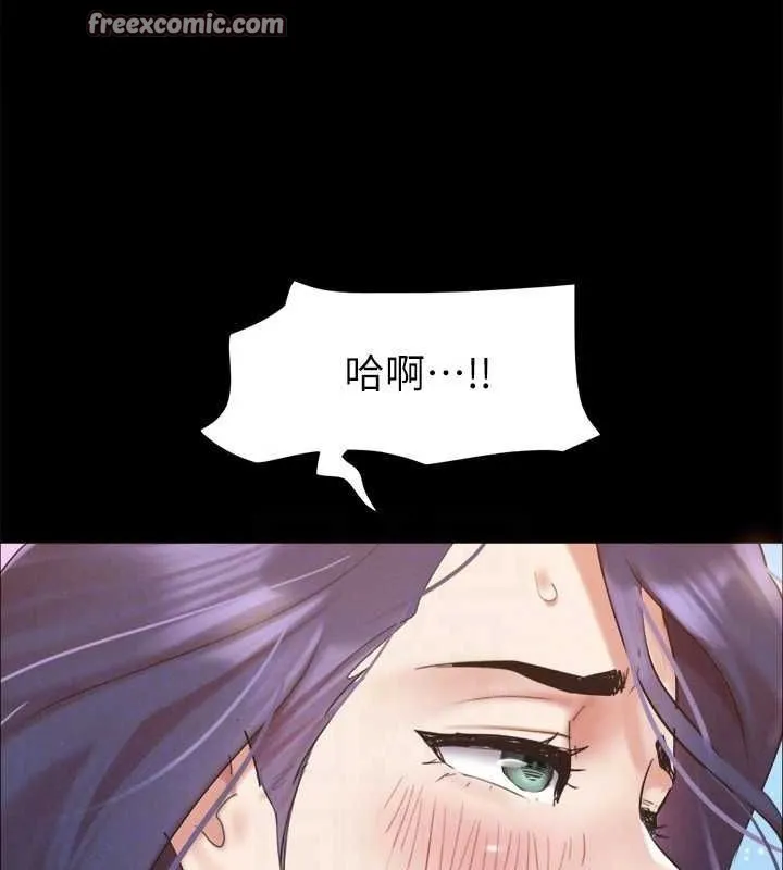 协议换爱(无码版) - 第150話-比韶恩還讚的鮑魚 - page 75