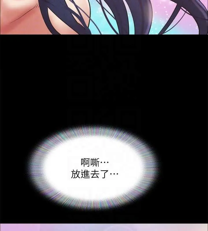 协议换爱(无码版) - 第150話-比韶恩還讚的鮑魚 - page 77