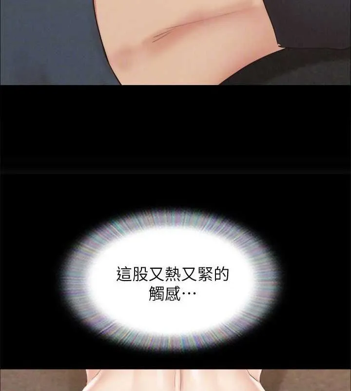 协议换爱(无码版) - 第150話-比韶恩還讚的鮑魚 - page 81